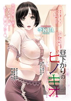 昼下がりのピノキオのイメージ画像