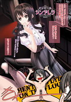 ピンヒール・シンデレラのイメージ画像