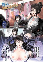 狩人レッスンワンのイメージ画像