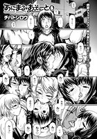 あにまる・あそーと （8）の表紙|成年コミックデータベース