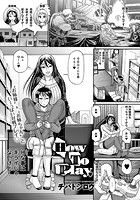How To Playの表紙|成年コミックデータベース