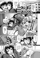 あにまる・あそーと （5）の表紙