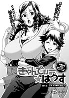 きゃんでぃ☆はうす（1）の表紙