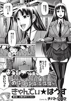 きゃんでぃ☆はうす（6）の表紙