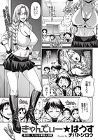 きゃんでぃ&star;はうす（5）のイメージ画像