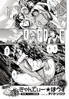 きゃんでぃ☆はうす（4）の表紙