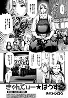 きゃんでぃ&star;はうす（3）のイメージ画像