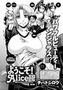 ようこそ!Alice館(2)のイメージ画像