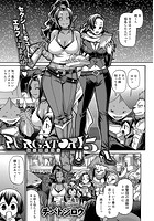 PURGATORY～パーガトリー～ （5）のイメージ画像