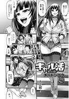 ギャル活 おひとり女のイメージ画像