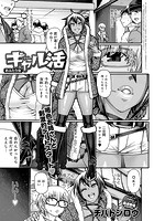 ギャル活 おふたり女のイメージ画像