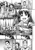ギャル活 さんにん女のイメージ画像