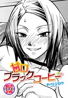 甘口ブラックコーヒーのイメージ画像