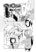 管理人 マル秘日誌(5)のイメージ画像