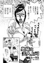 奥様は美人上司のイメージ画像