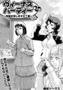 ヴィーナス・パーティー 5のイメージ画像