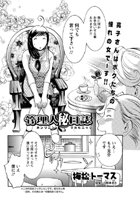 管理人 マル秘日誌（4）のイメージ画像