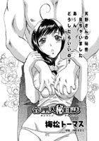 管理人 マル秘日誌（3）のイメージ画像