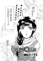 管理人 マル秘日誌(2)のイメージ画像