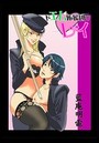 ドエム応援団レイのイメージ画像