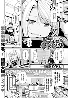 にこちゃんタイヘンです!のイメージ画像