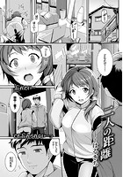 二人の距離のイメージ画像