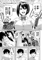 マンガみたいな恋したいの表紙|成年コミックデータベース