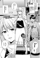 スイートシガーの表紙|成年コミックデータベース