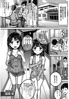 マイシスターズていくけあ 〈後編〉(国崎蛍)のイメージ画像