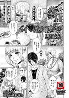 イイ・娘の躾け方のイメージ画像