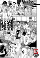 女畜小屋のイメージ画像