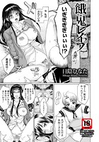 餓鬼レ●プのイメージ画像