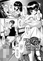 純潔のピアニスト 純代のイメージ画像