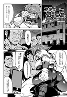 フタナるんるん物語 第三話のイメージ画像