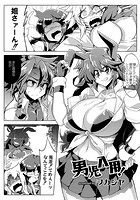 男児入用！ 1のイメージ画像