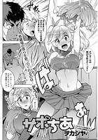 サポちあのイメージ画像