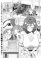 夢魔ママの佐久真さんのイメージ画像