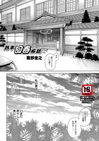 熟年回春痴獄のイメージ画像