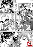 ちょいMサマーホリデーのイメージ画像