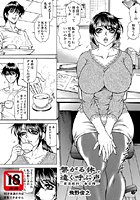 繋がる体、遠く呼ぶ声のイメージ画像