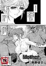 Motherのイメージ画像