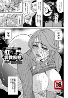 女教師・由佳 肛門調教痴態の表紙