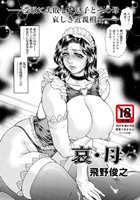 哀・母のイメージ画像