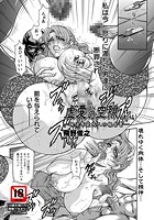 虚愛の空隙-探偵布袋鳴人の報告書- (中)の表紙