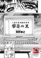 人妻肛愛調教倶楽部の表紙