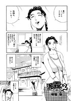 泥義父のイメージ画像