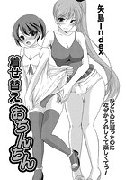 着せ替えおちんちんのイメージ画像