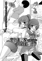 TWINS GIRLS！？のイメージ画像