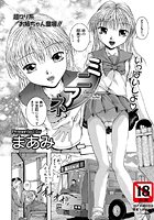 ミニアネ。のイメージ画像