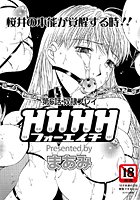 HHHH~フォーエイチ~(6)のイメージ画像